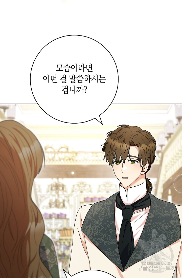 원 페어 레이디 73화 88