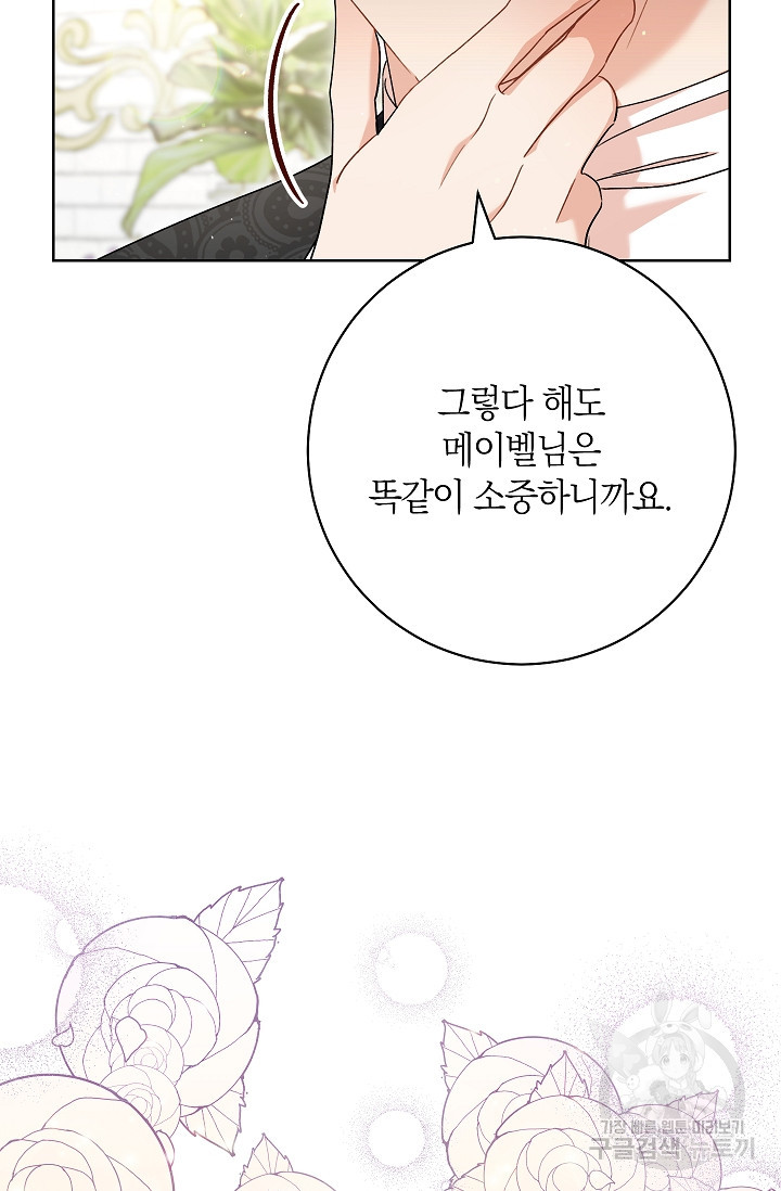 원 페어 레이디 73화 90