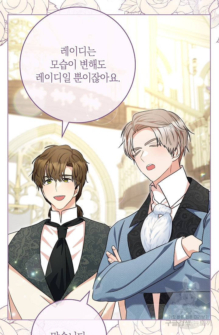 원 페어 레이디 73화 91