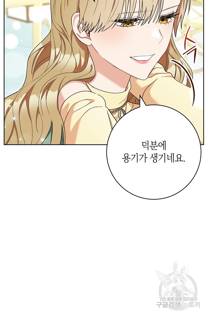 원 페어 레이디 73화 93