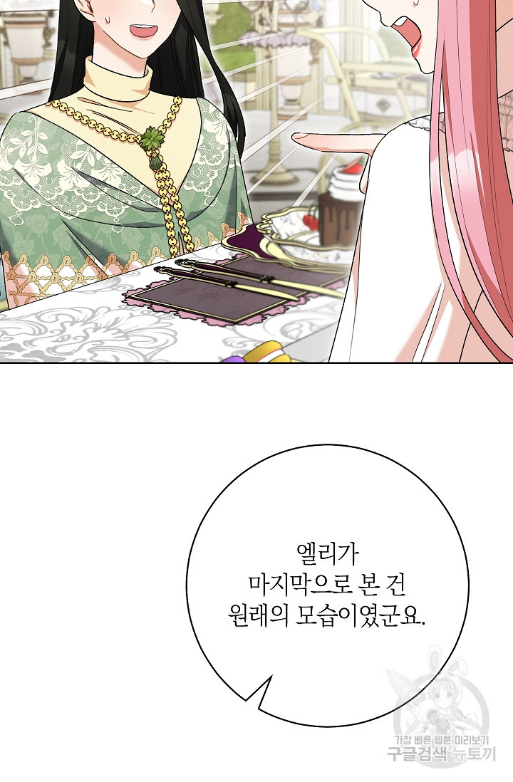 원 페어 레이디 73화 99