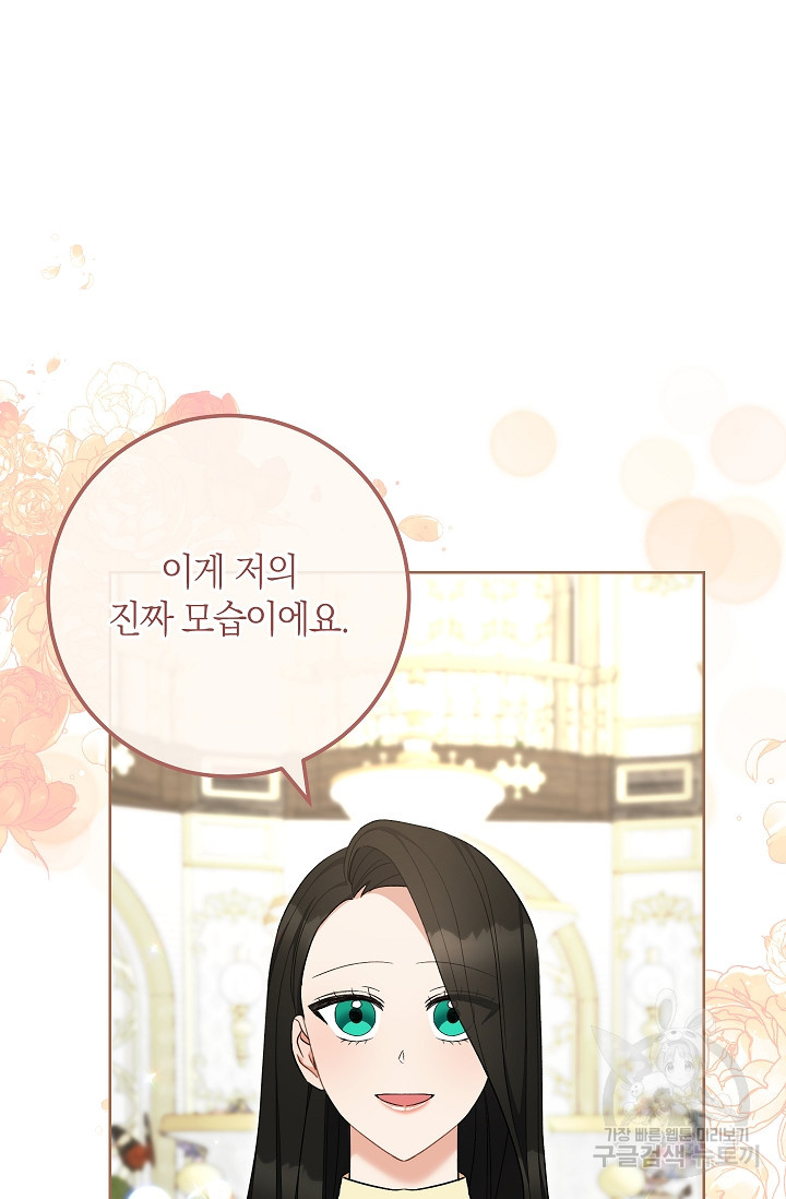 원 페어 레이디 73화 100