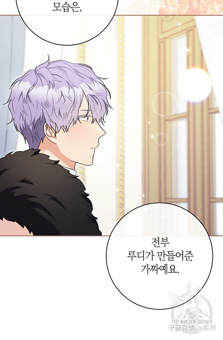 원 페어 레이디 73화 102