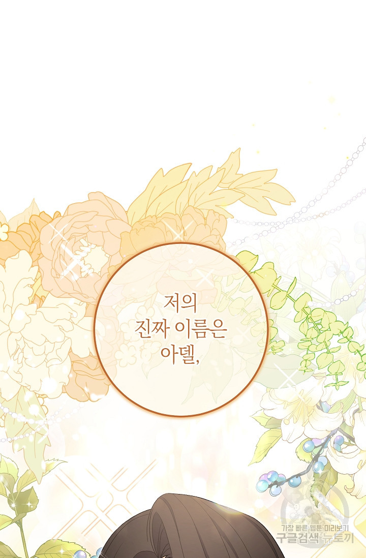 원 페어 레이디 73화 103