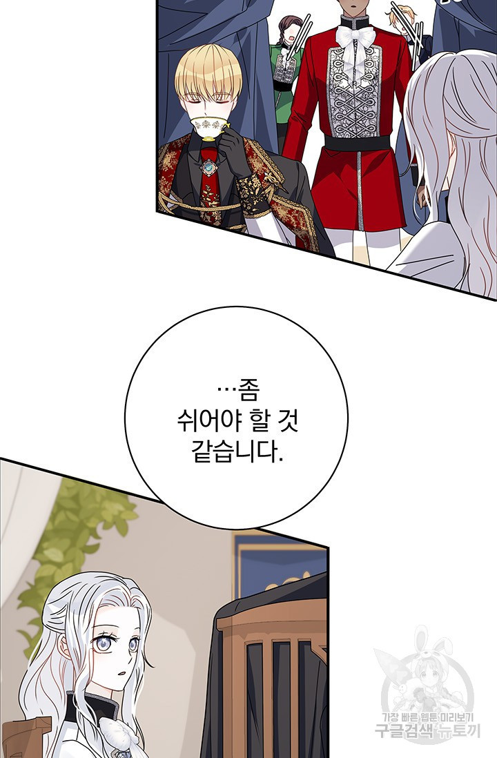 저 같은 정령에게 집착하지 마세요! 21화 12