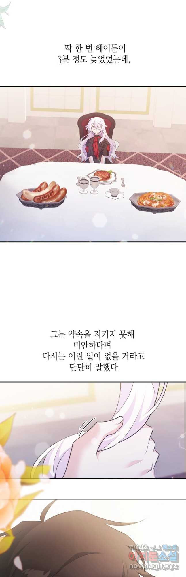 머메이드 공녀님 18화 5