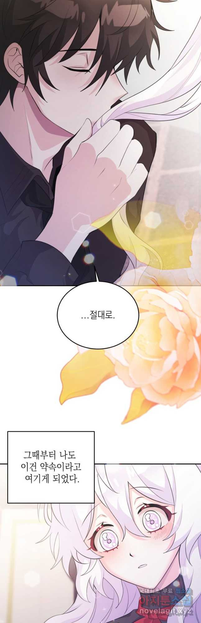 머메이드 공녀님 18화 6