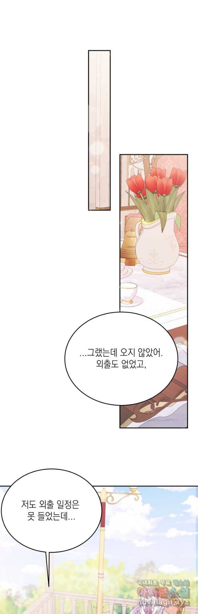 머메이드 공녀님 18화 8