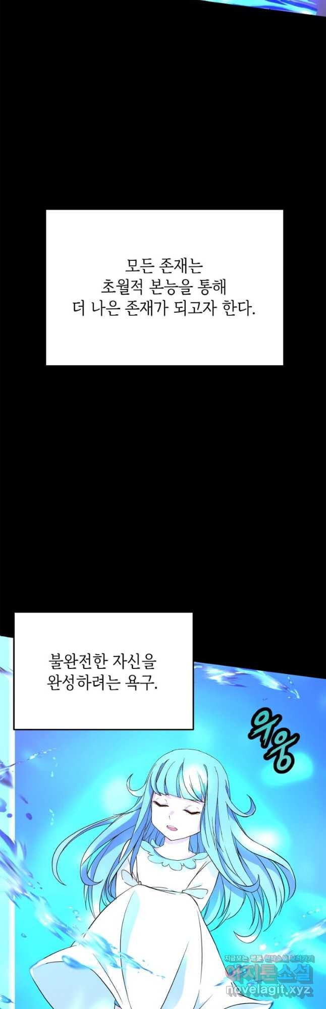 정령군주 14화 4