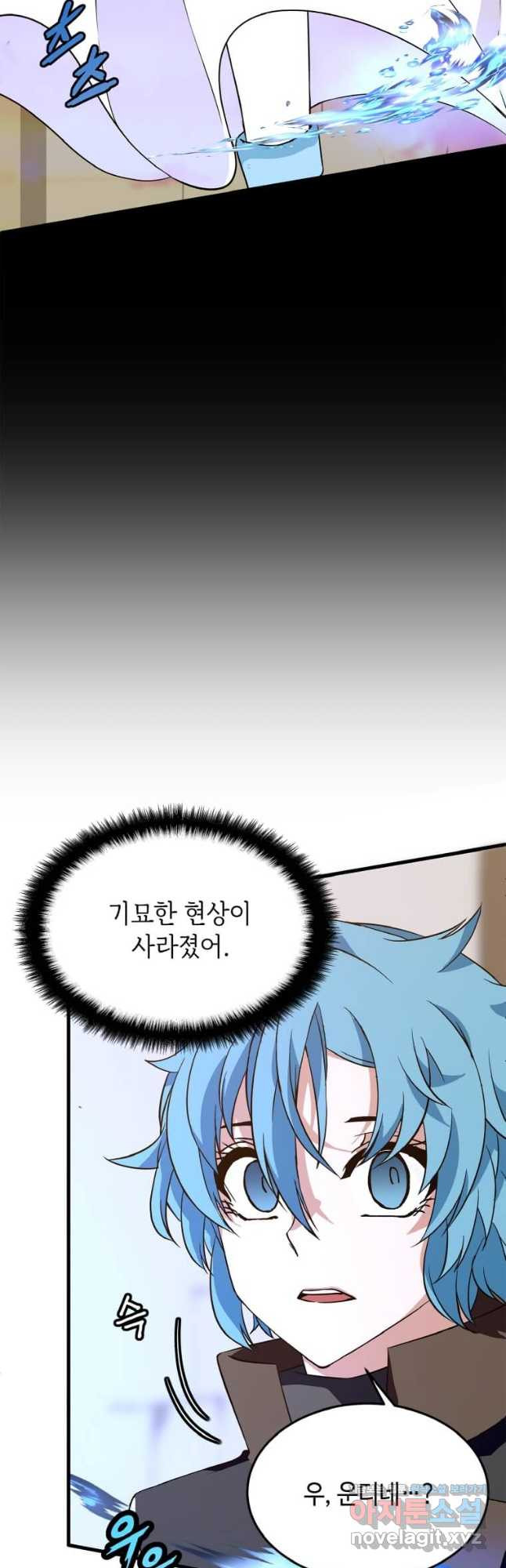 정령군주 14화 7