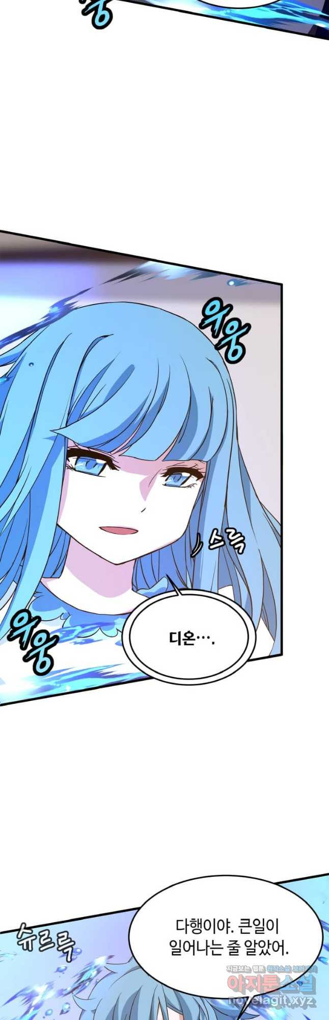 정령군주 14화 8