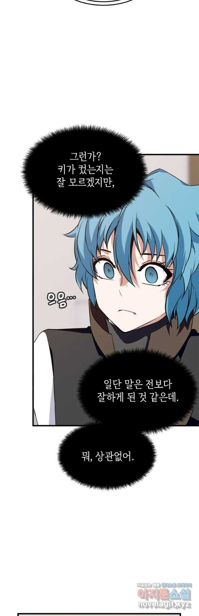 정령군주 14화 10