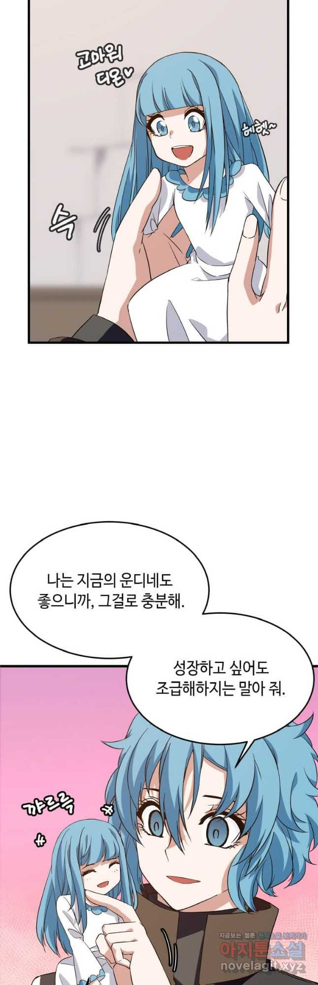 정령군주 14화 11