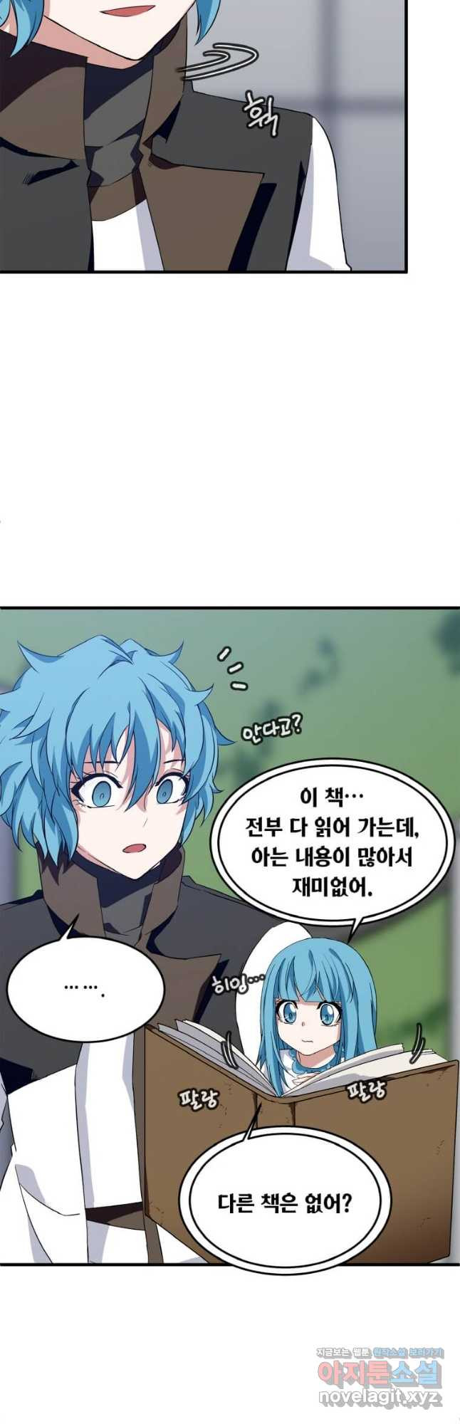정령군주 14화 18