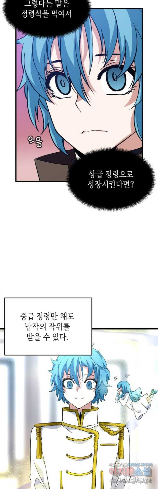 정령군주 14화 22