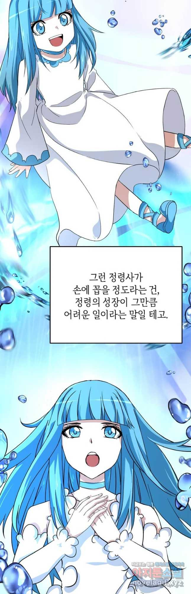 정령군주 14화 24