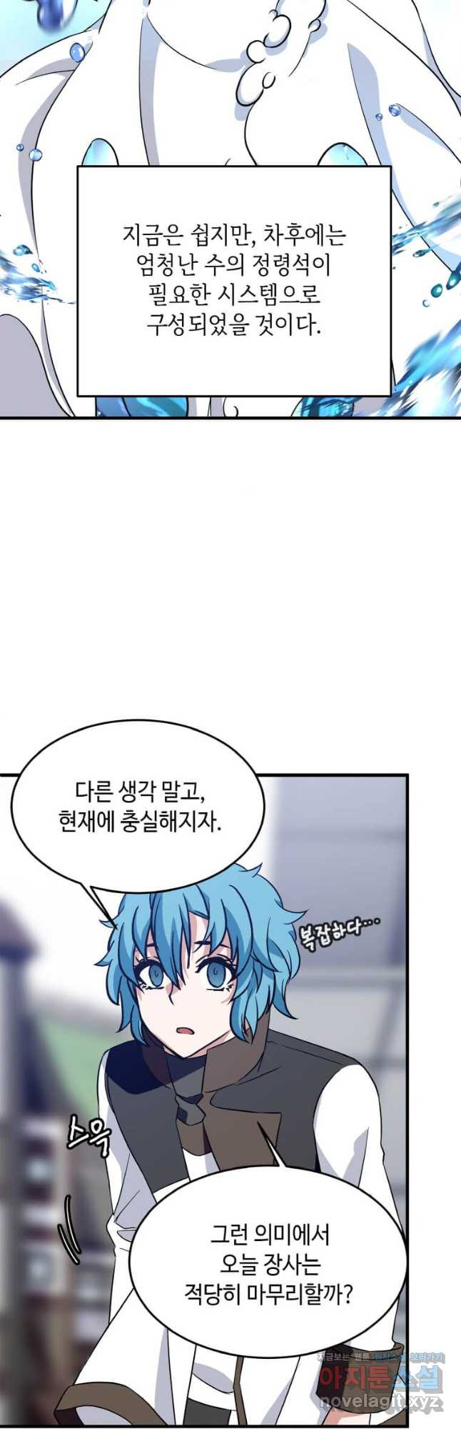 정령군주 14화 25