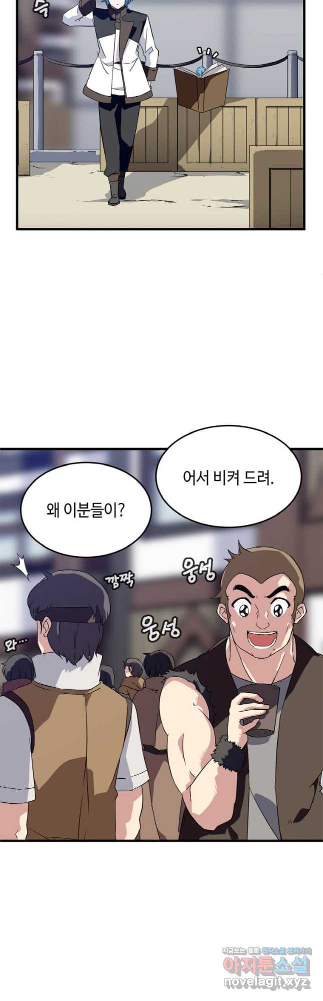 정령군주 14화 27
