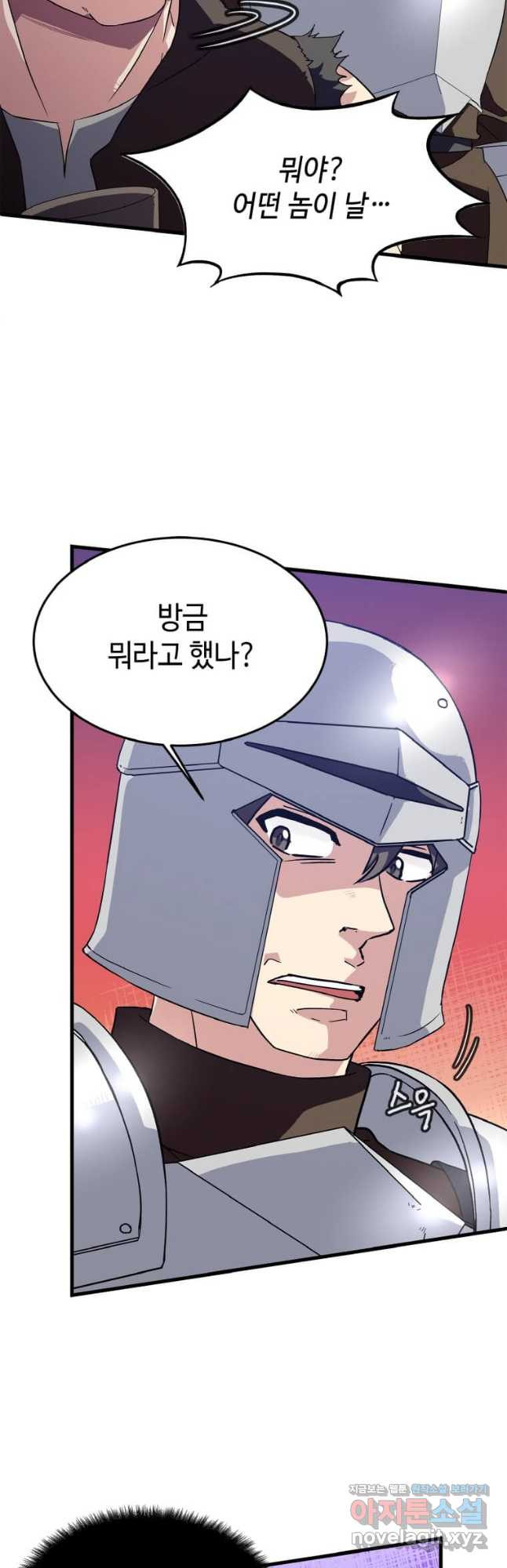 정령군주 14화 29