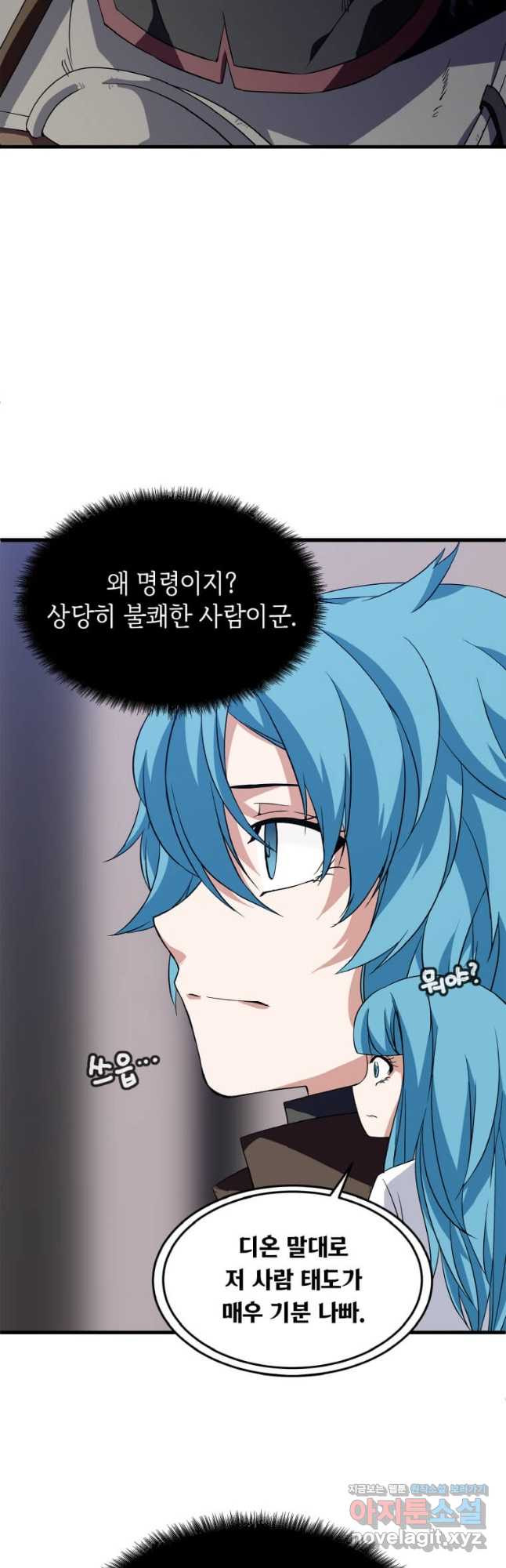 정령군주 14화 36