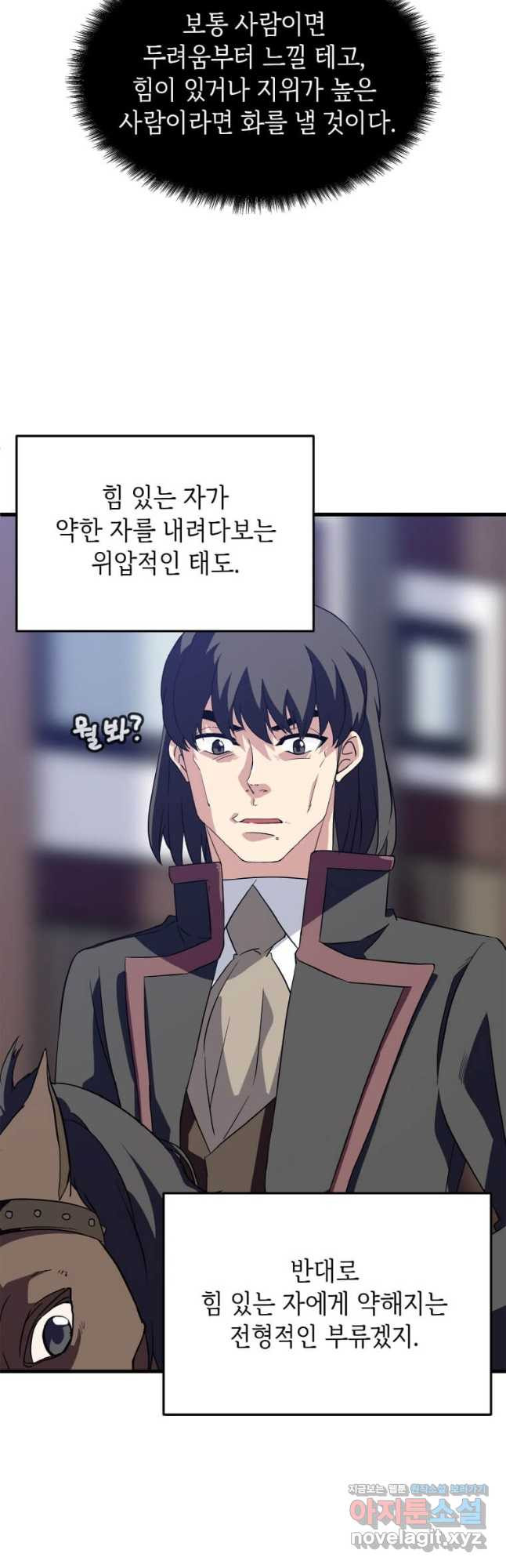 정령군주 14화 37