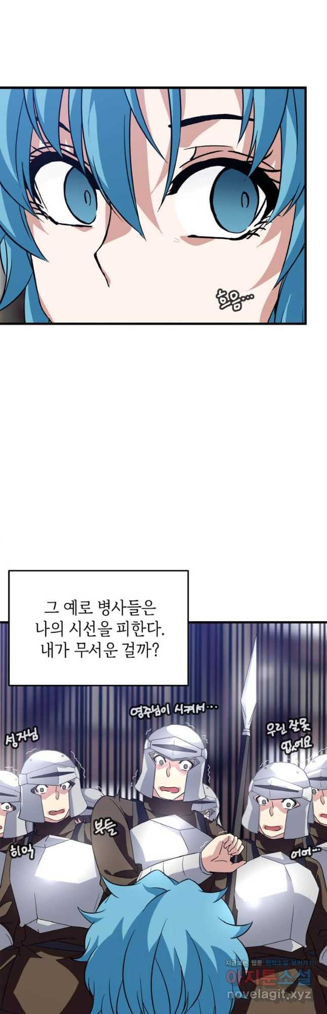 정령군주 14화 38