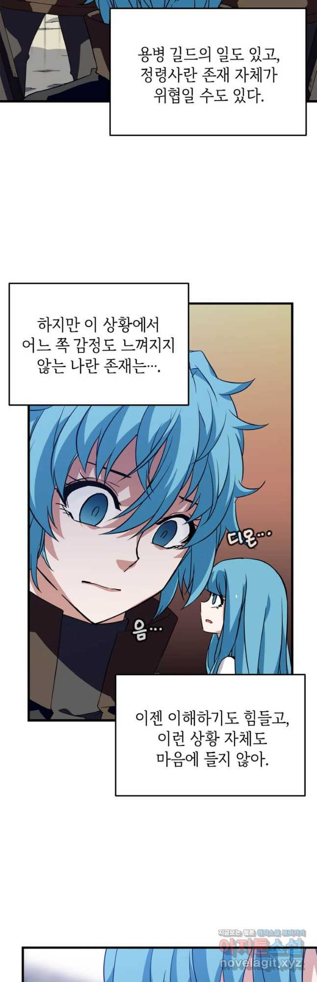 정령군주 14화 39