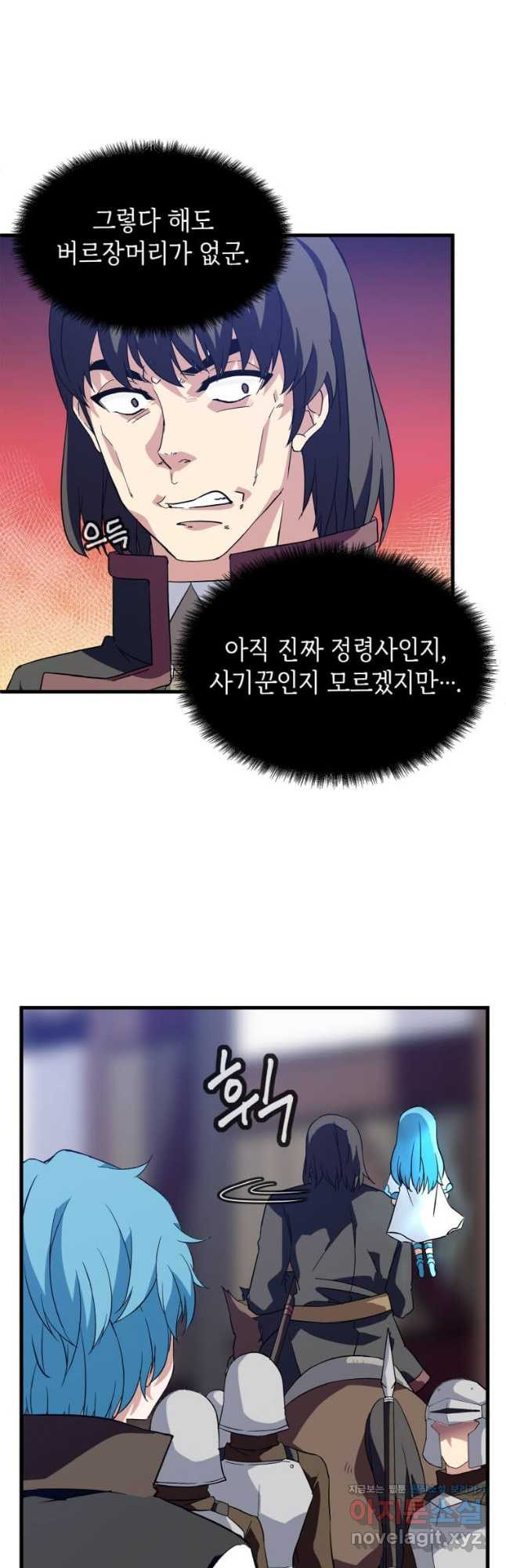 정령군주 14화 41