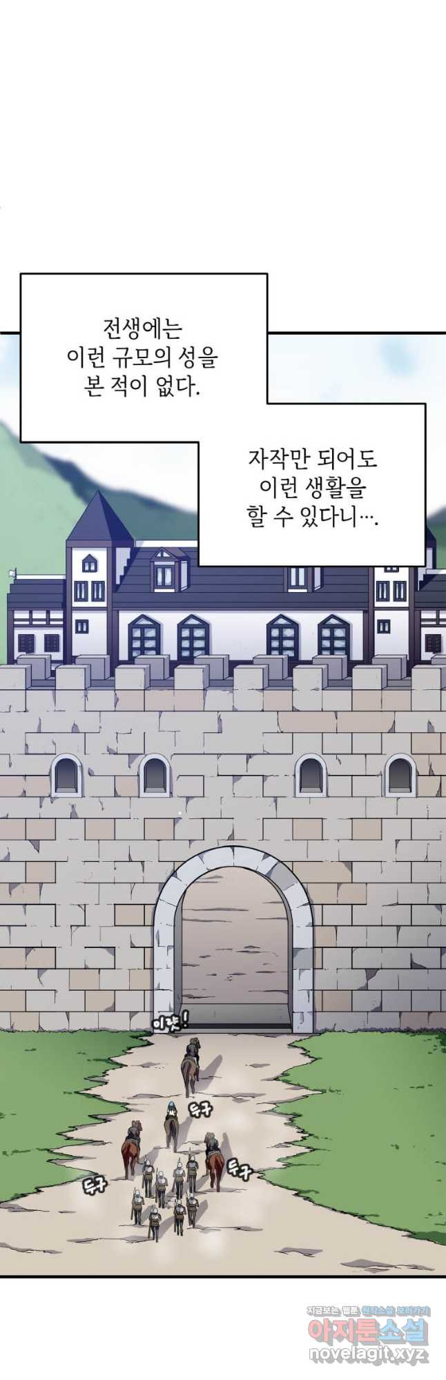 정령군주 14화 43