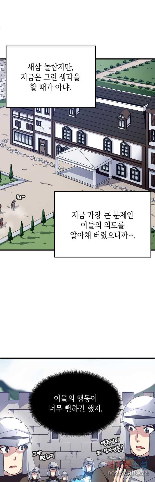 정령군주 14화 44