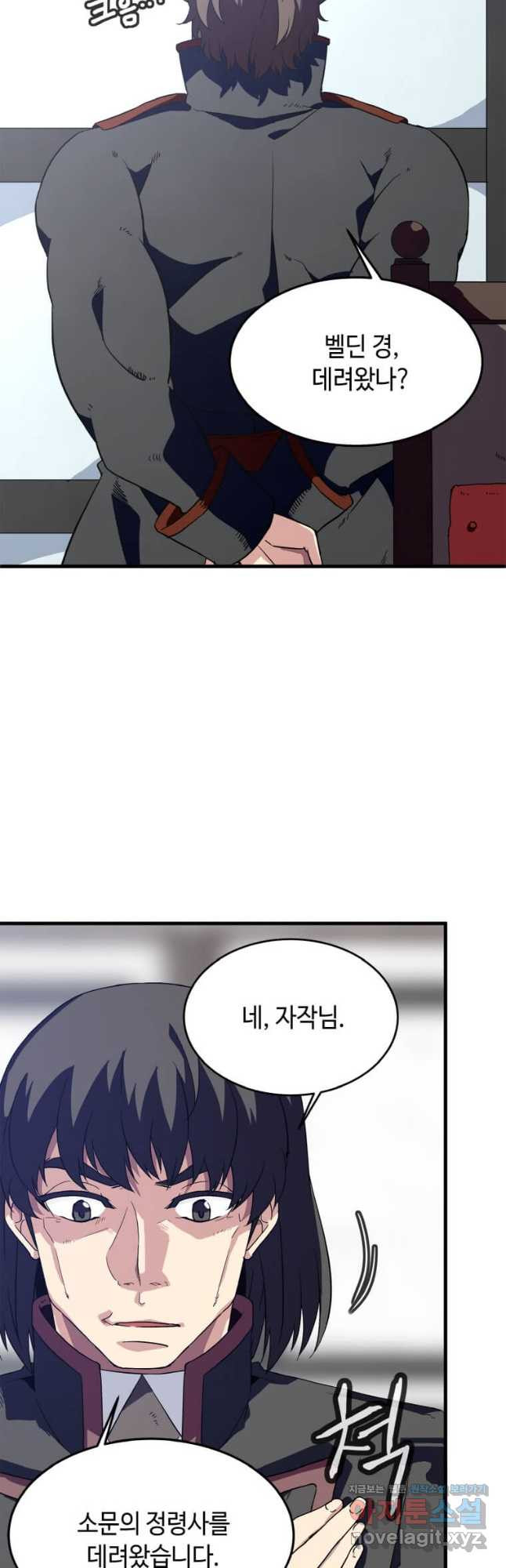정령군주 14화 52