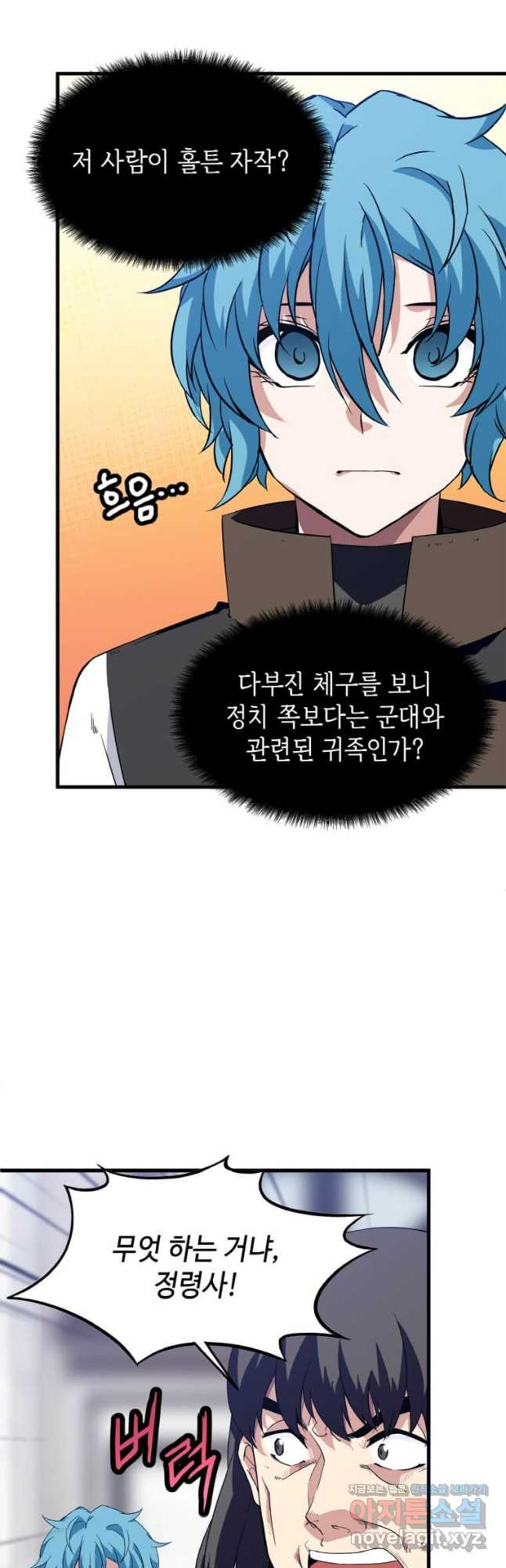 정령군주 14화 54