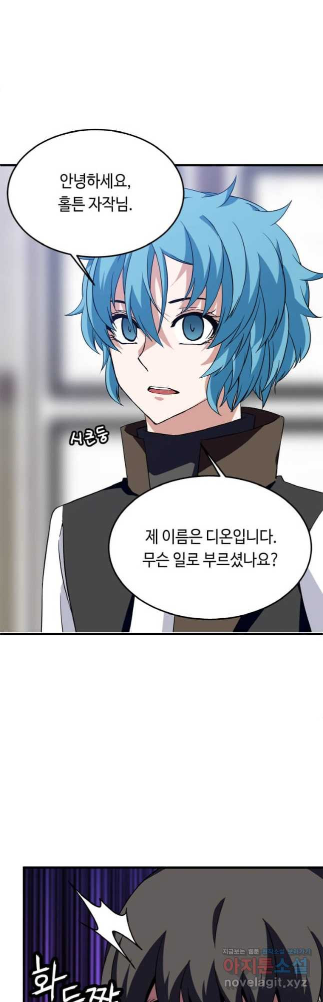 정령군주 14화 56