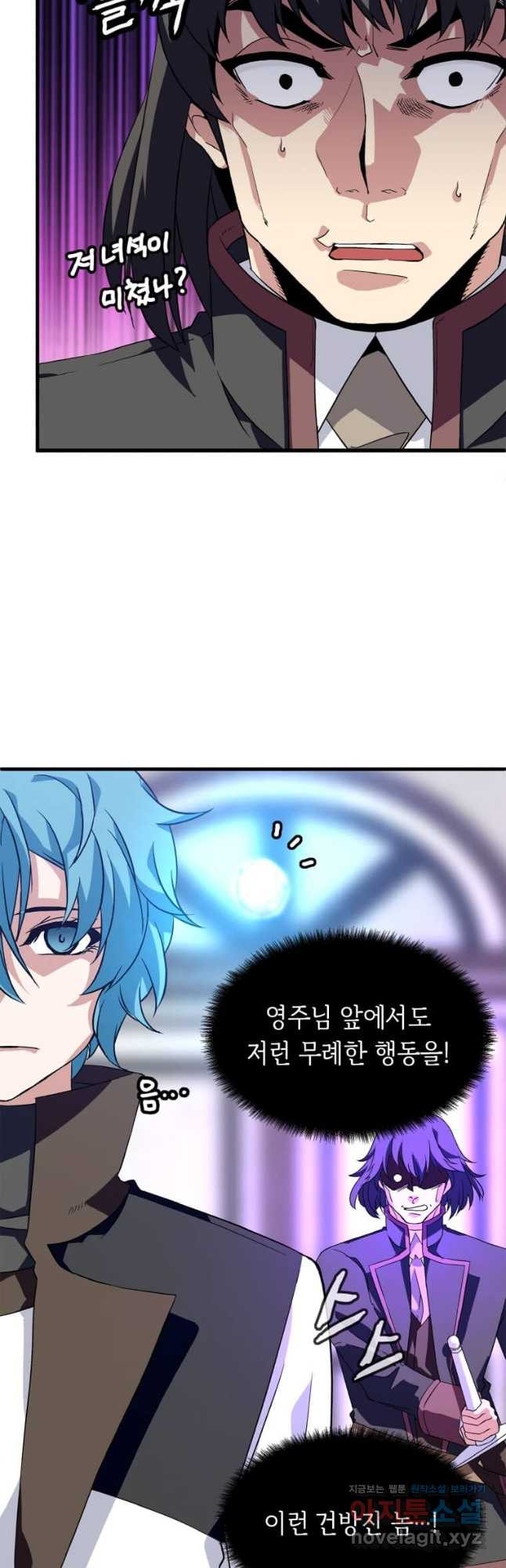 정령군주 14화 57