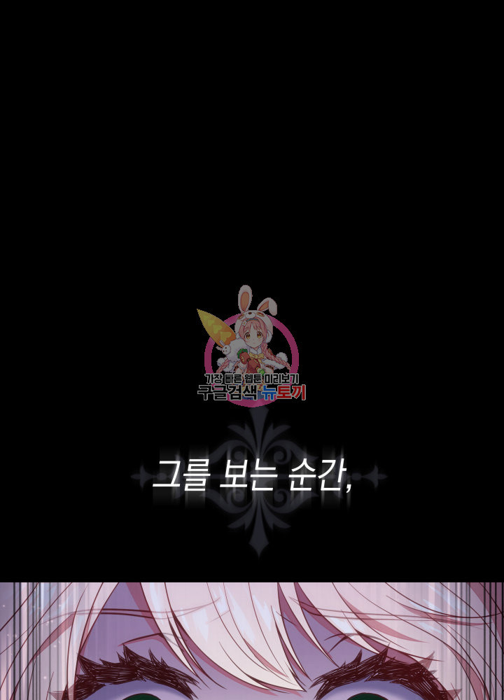 악녀인데, 엄마가 되어버렸다 1화 1