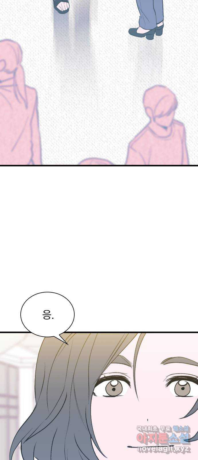 6월의 라벤더 31화 2