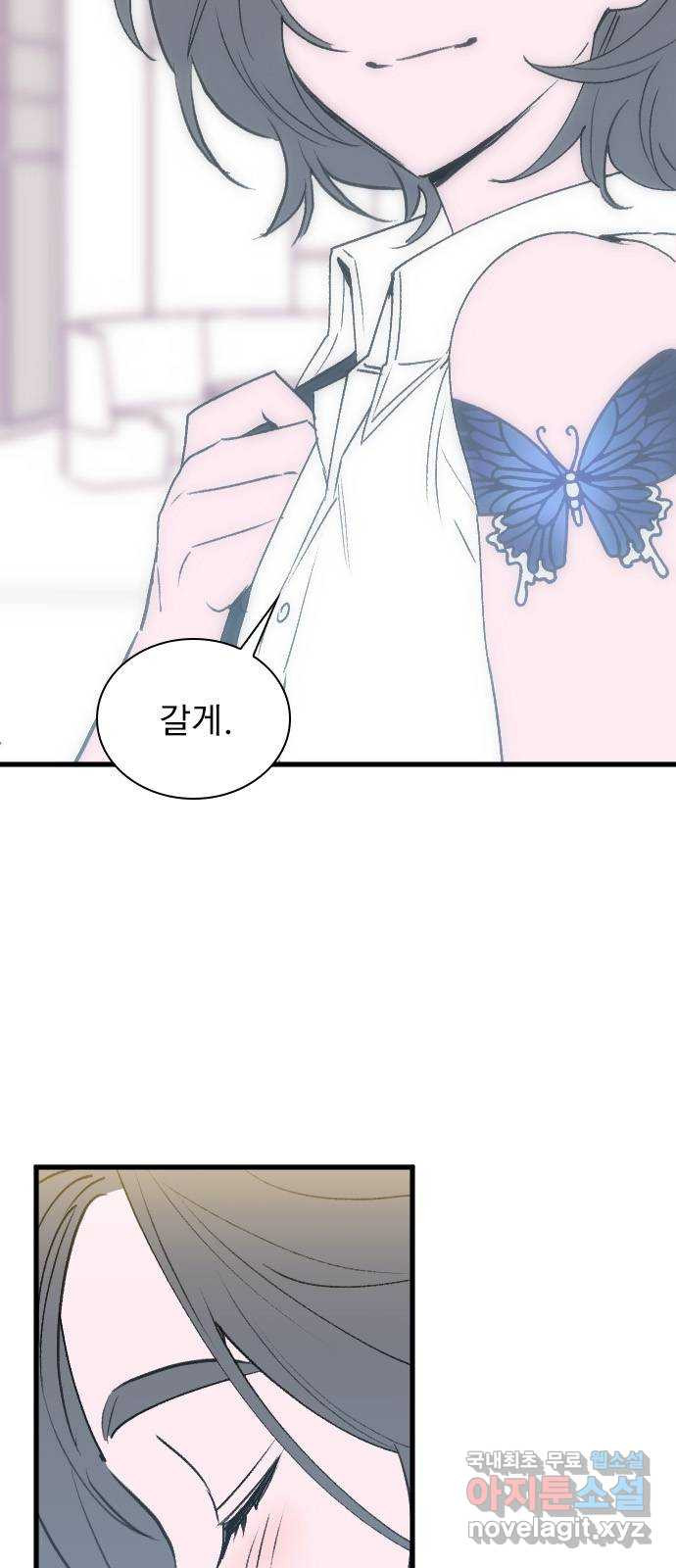 6월의 라벤더 31화 5