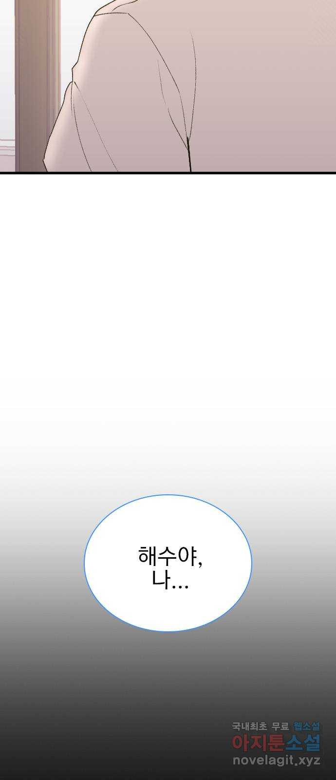 6월의 라벤더 31화 18