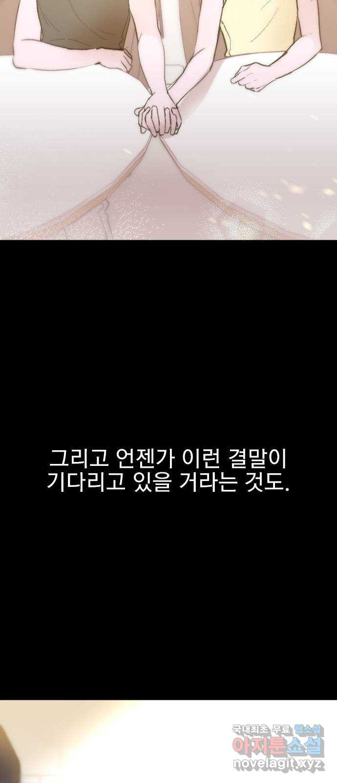 6월의 라벤더 31화 25