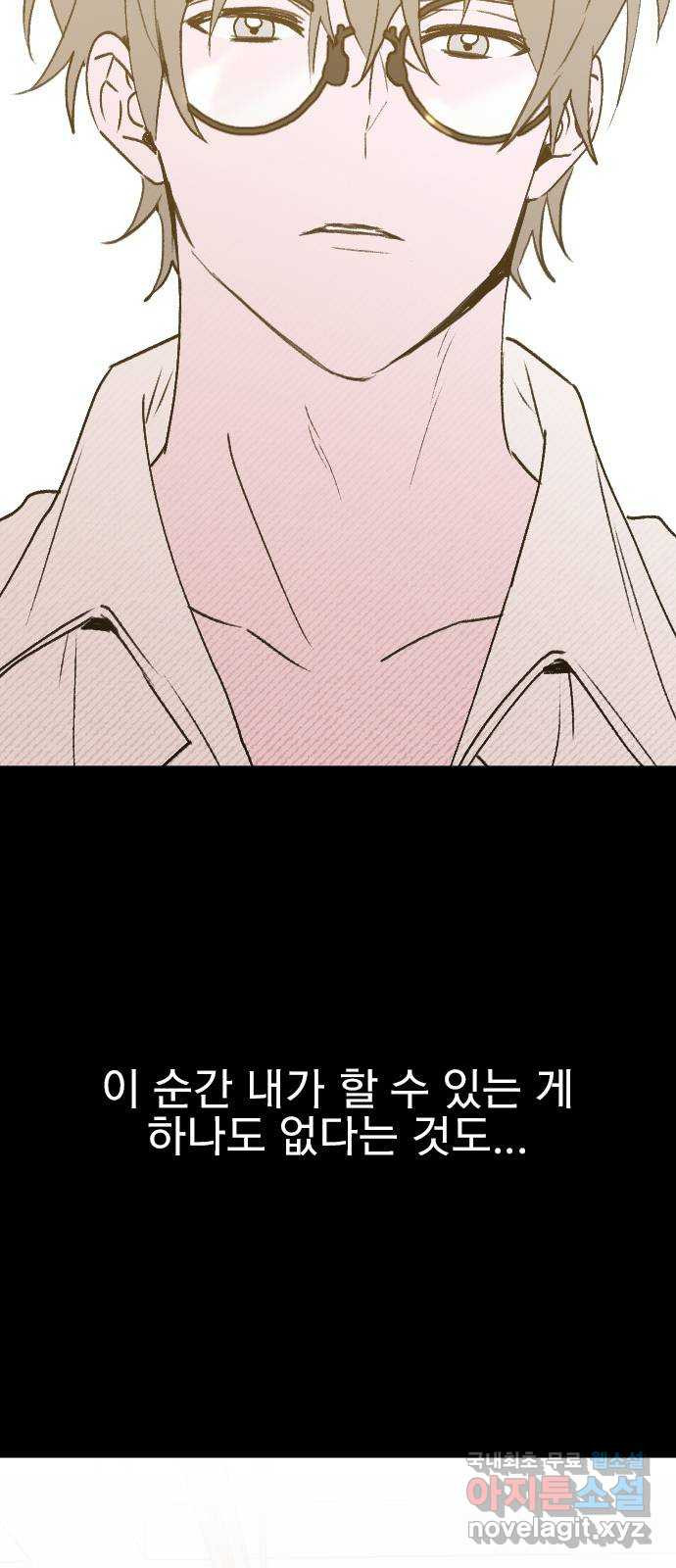 6월의 라벤더 31화 27