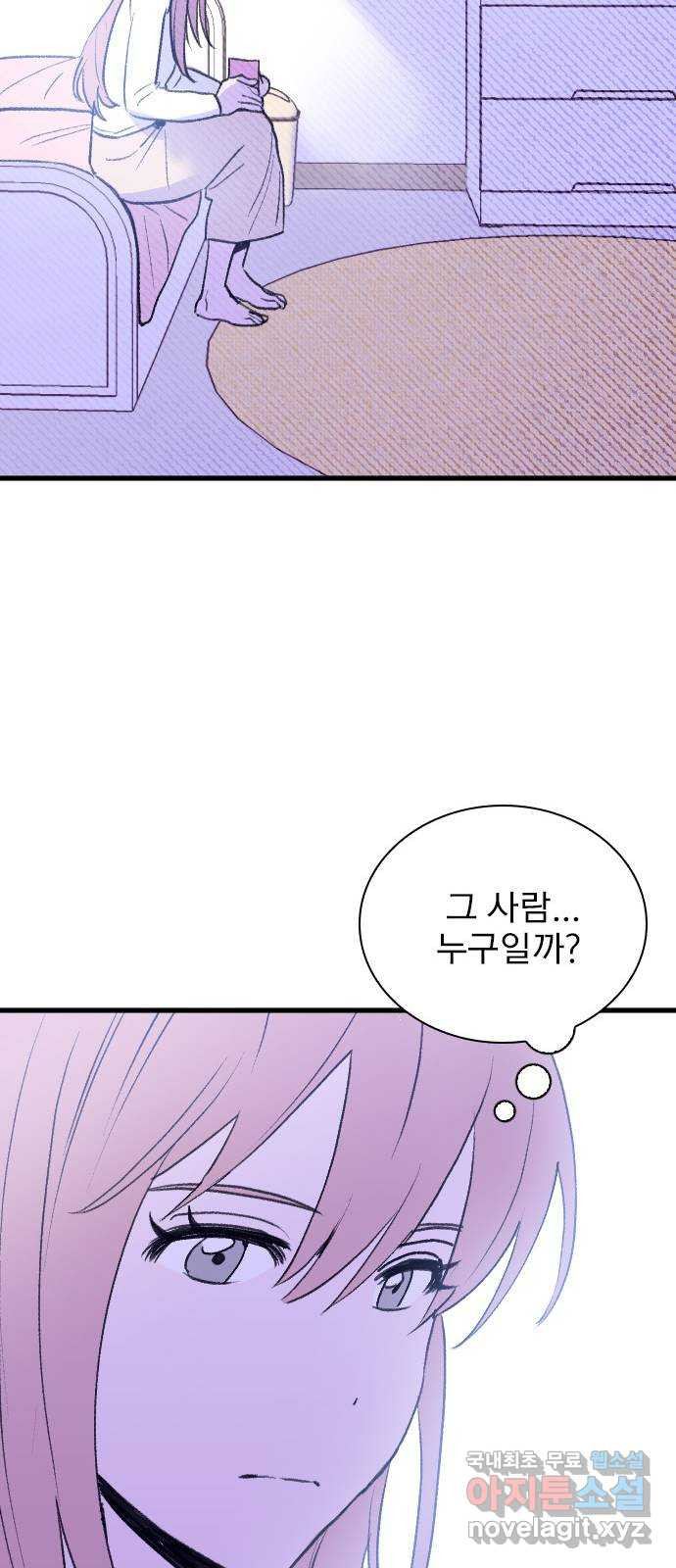 6월의 라벤더 31화 35