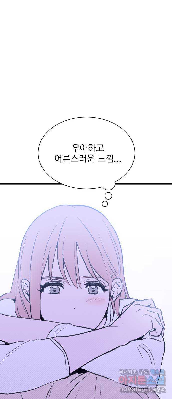 6월의 라벤더 31화 38