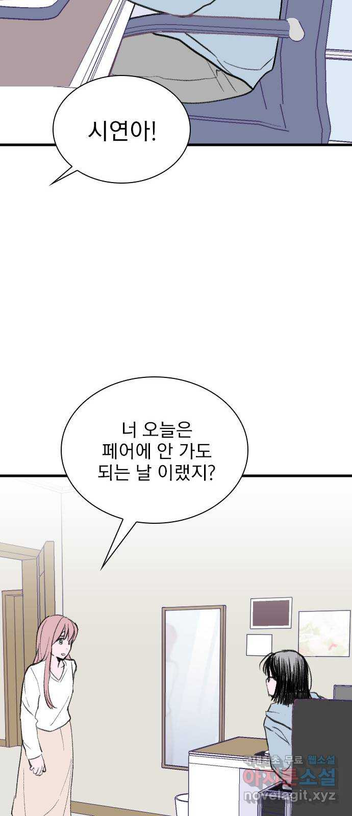 6월의 라벤더 31화 45