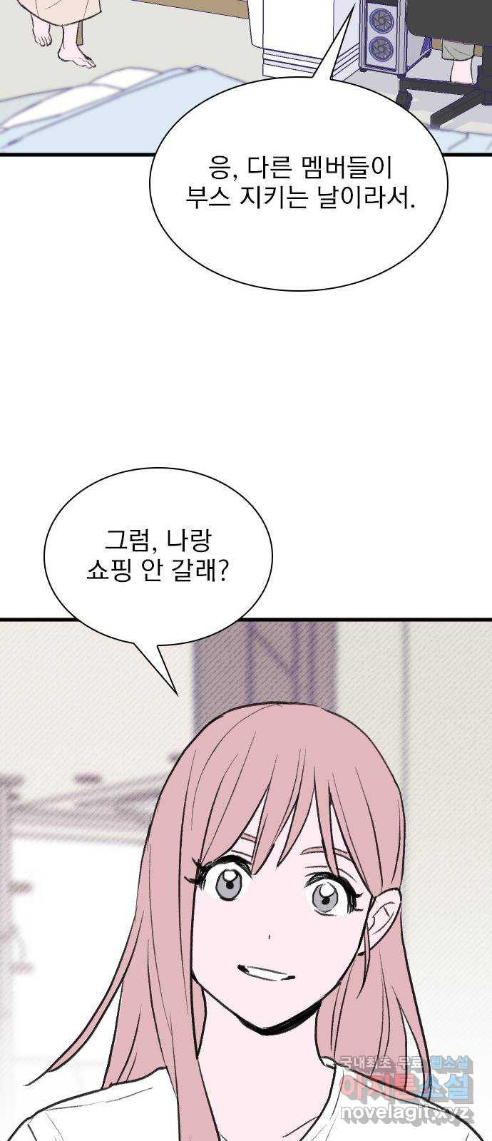 6월의 라벤더 31화 46