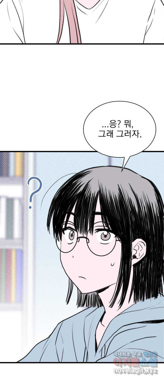6월의 라벤더 31화 47