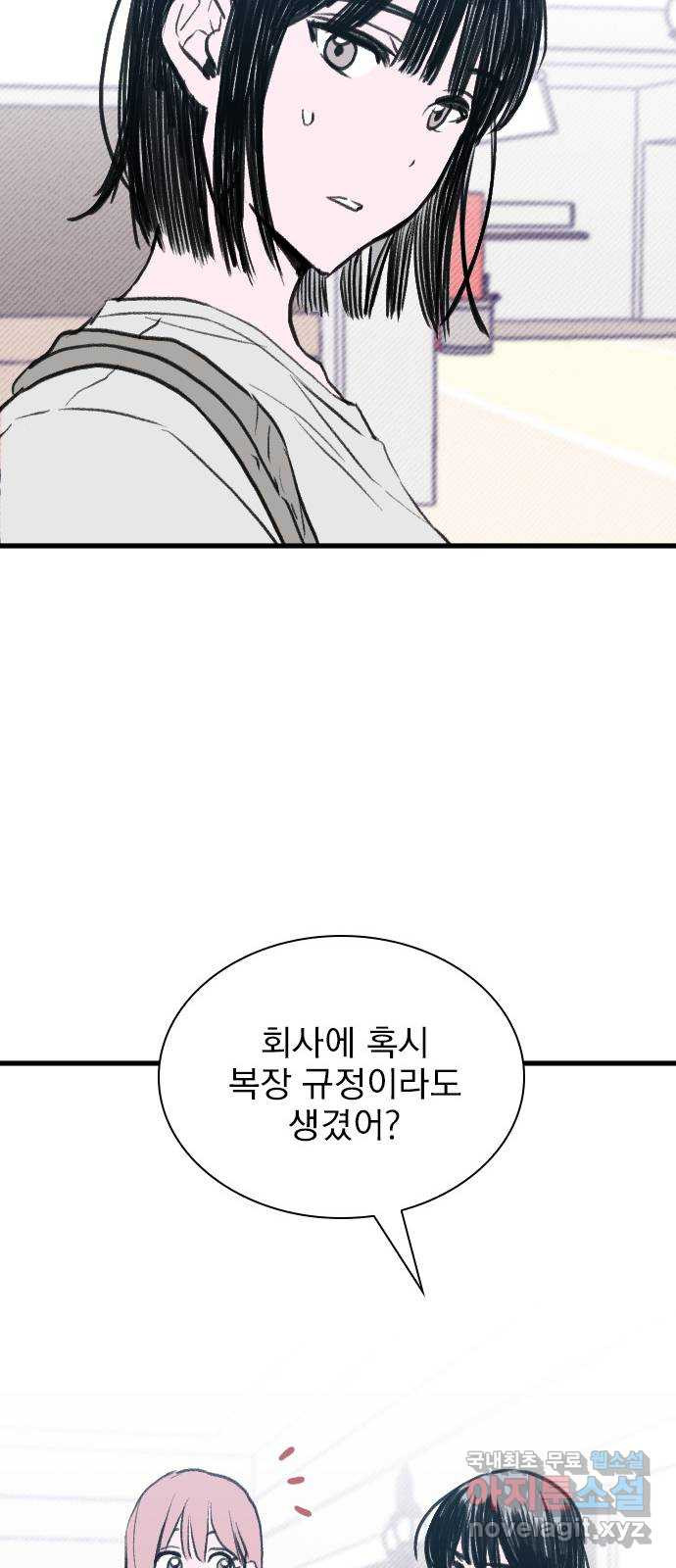 6월의 라벤더 31화 53