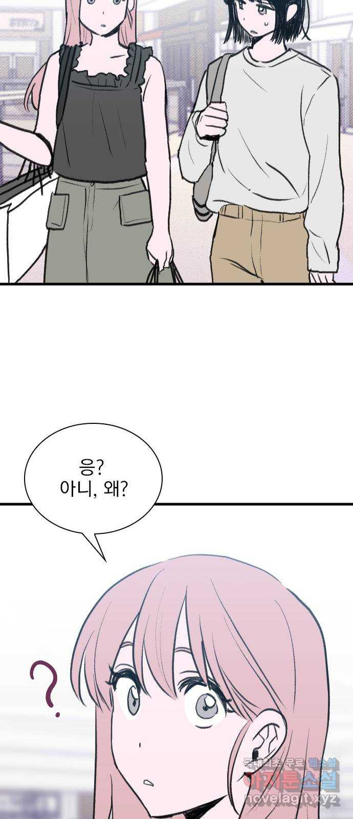 6월의 라벤더 31화 54