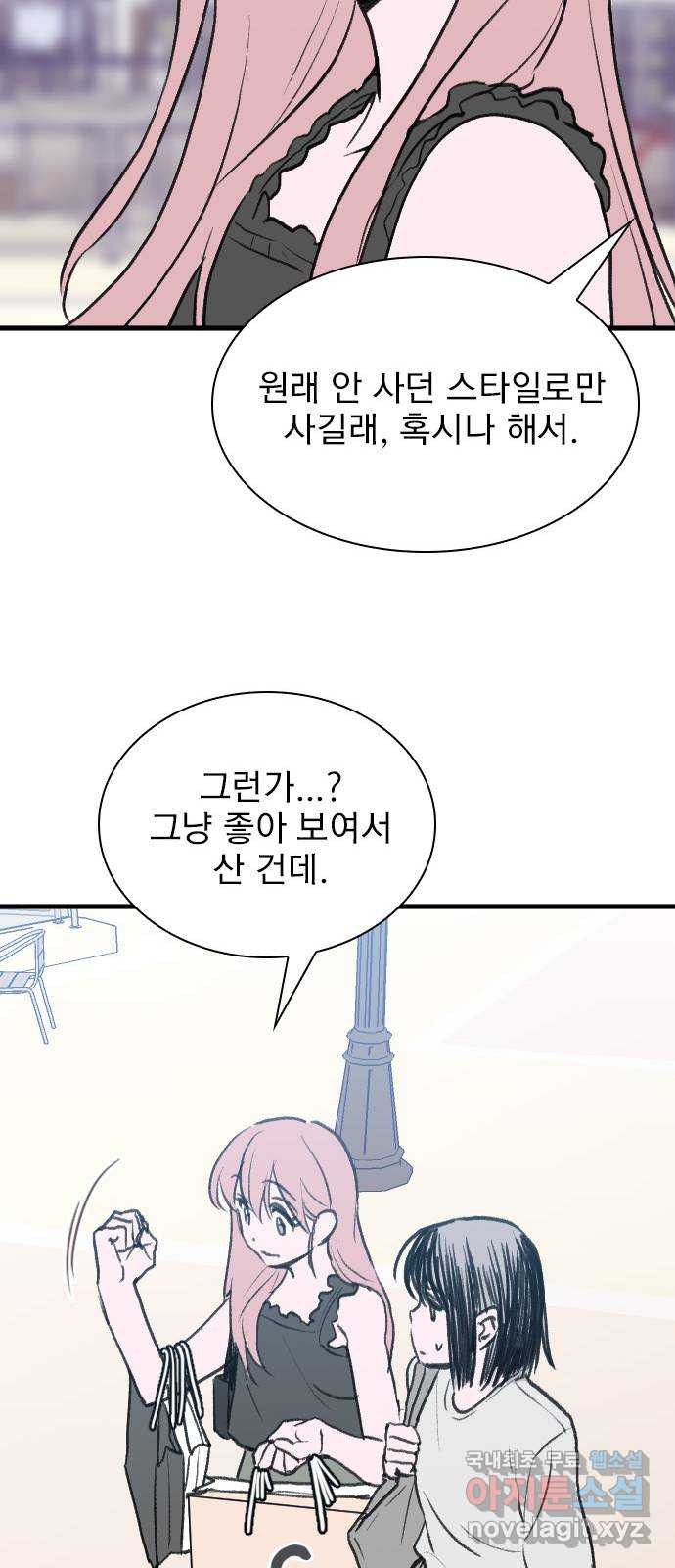 6월의 라벤더 31화 55