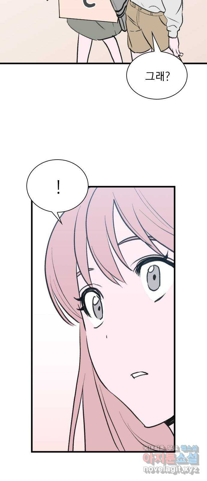 6월의 라벤더 31화 56
