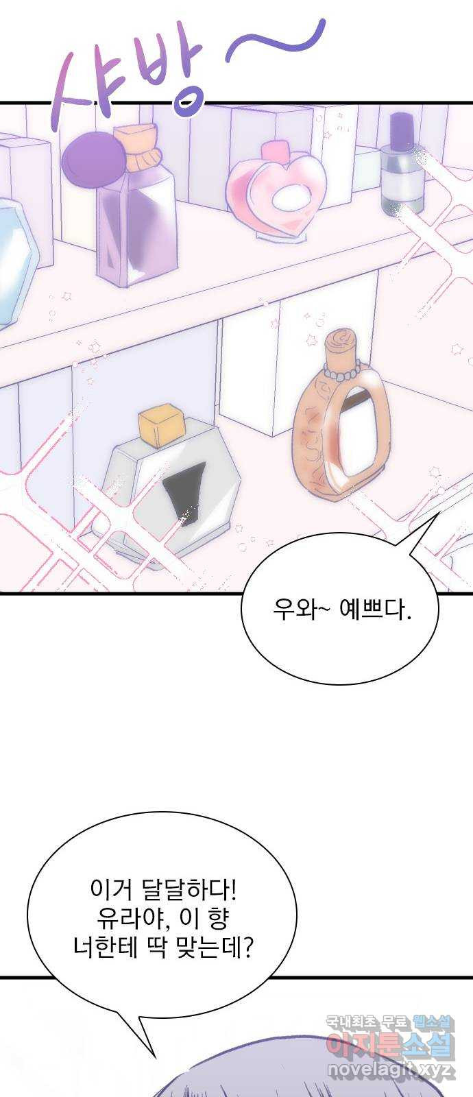 6월의 라벤더 31화 58